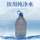 大統(tǒng)天地活化露 5升三級(jí)手提純凈水